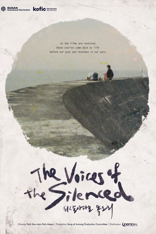 Voice of Silence
